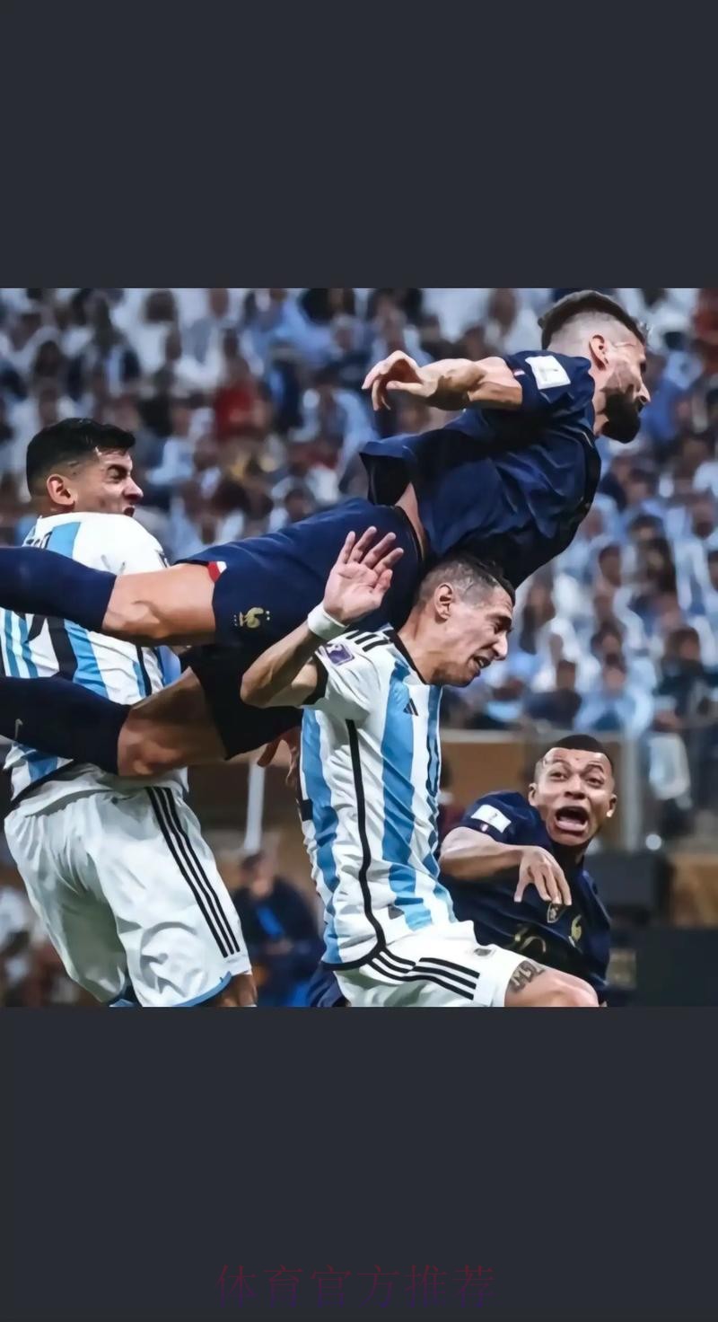 最新世界杯阿根廷姆巴佩赛事预测最新更新