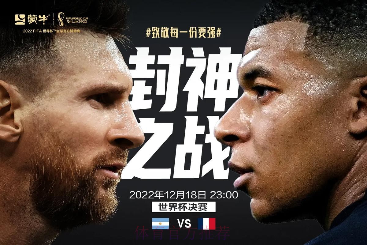 世界杯免费观看最新 世界杯免费观看最新