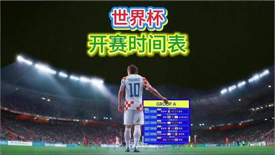 2026世界杯直播入口哪里看