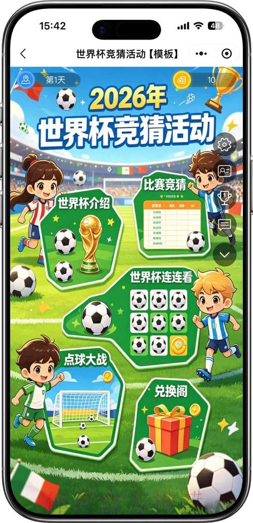 2026世界杯竞猜稳定最佳