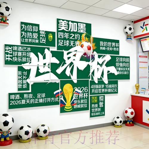 2026世界杯投注下载最佳